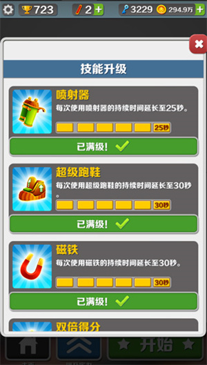 玩法技巧1