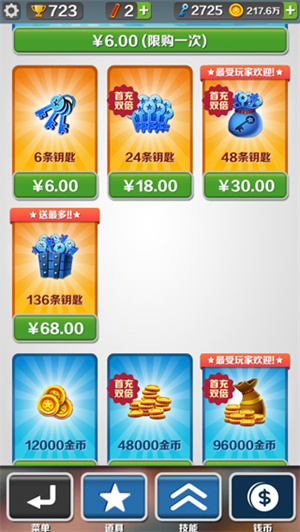 玩法技巧2