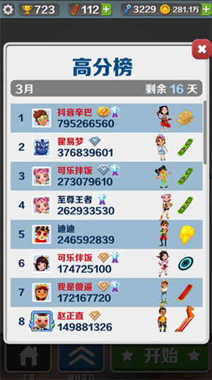 玩法技巧3