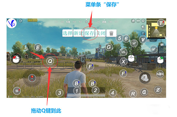 改键位操作截图2