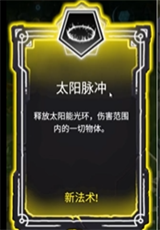 咒语推荐截图2