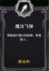 咒语推荐截图5