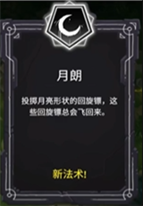 咒语推荐截图11