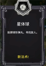咒语推荐截图4