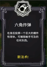 咒语推荐截图9