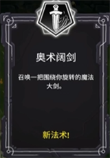 咒语推荐截图7