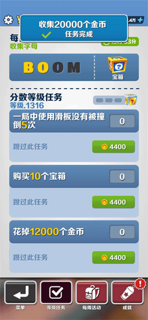 快速提升等级攻略2