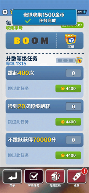 快速提升等级攻略3