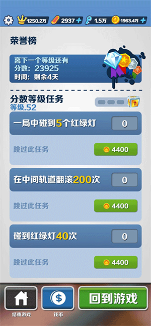 快速提升等级攻略4
