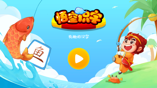 使用方法截图1