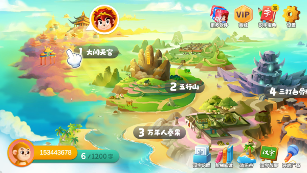 使用方法截图2