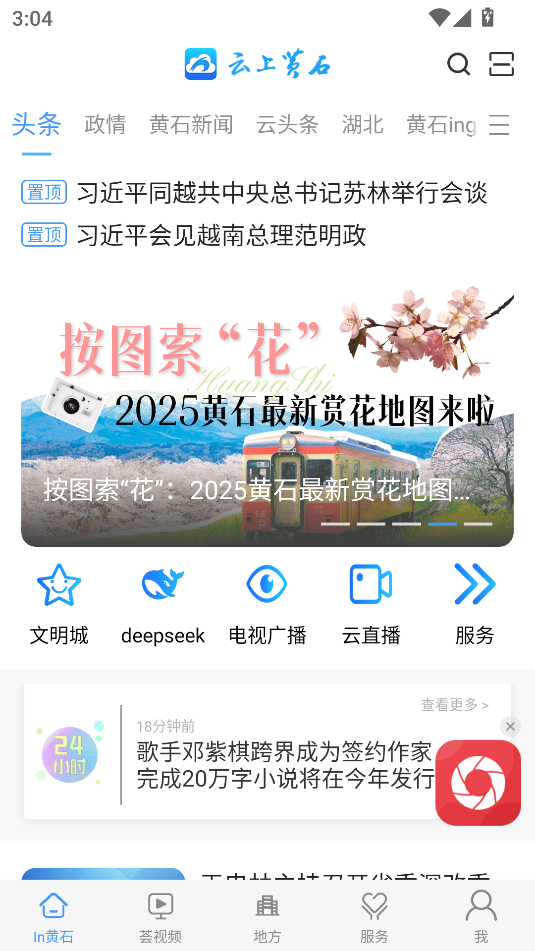 使用教程截图1