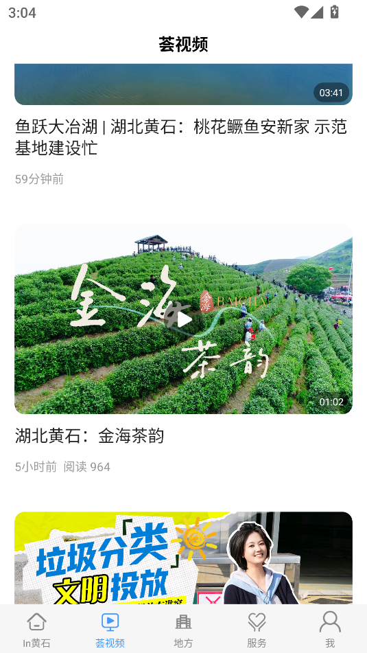 使用教程截图2