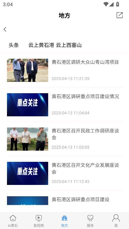 使用教程截图3