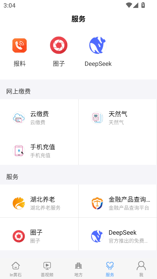 使用教程截图4