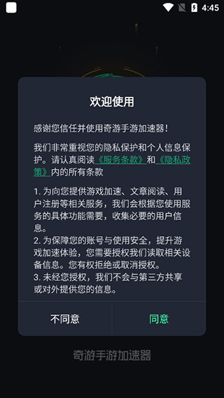 使用方法截图1