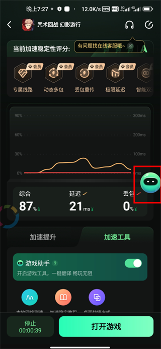 翻译球汉化使用教程截图4