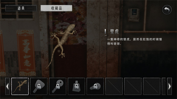 游戏玩法截图4