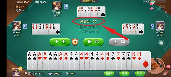 玩法攻略截图2