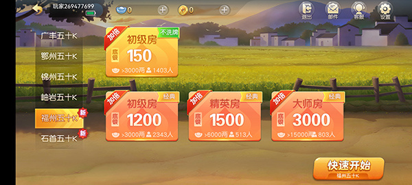 玩法攻略截图4
