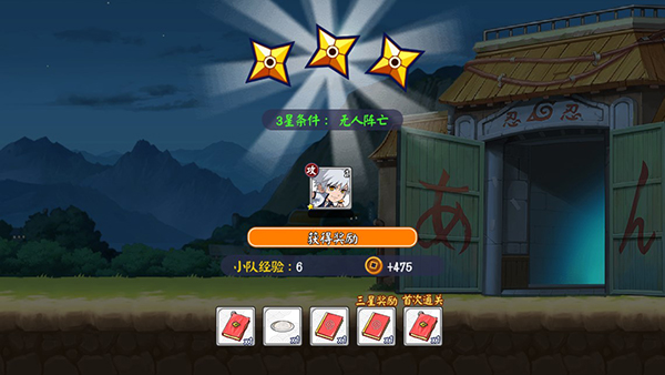 游戏攻略截图5
