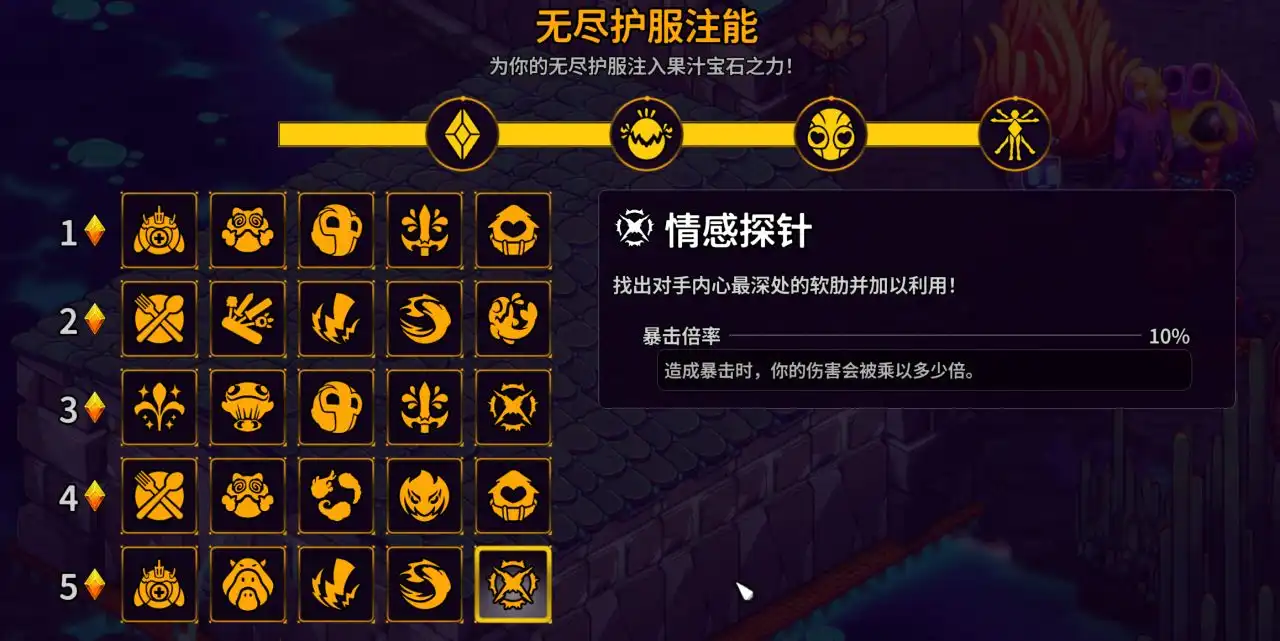 新手攻略4