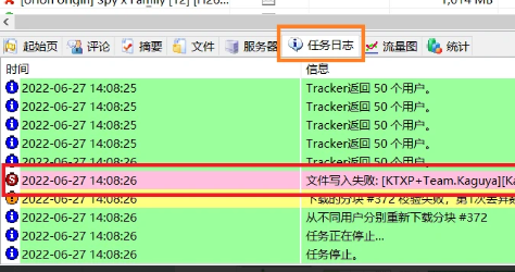 下载慢解决方法2