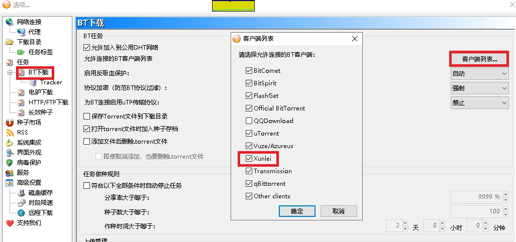 防吸血方法1