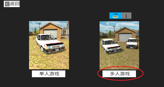 联机教程截图1