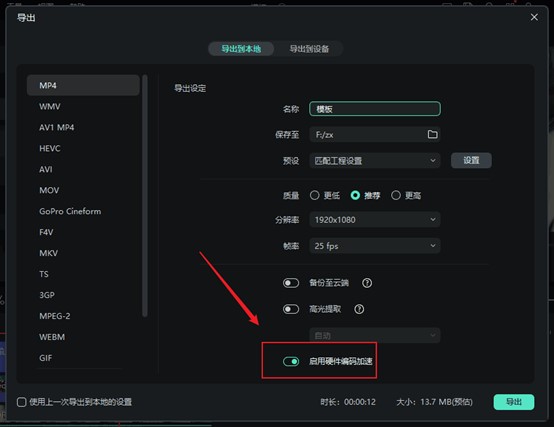 导出长时间卡住解决方法2