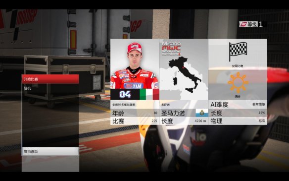 单人模式截图1