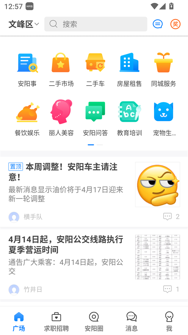 使用方法截图1