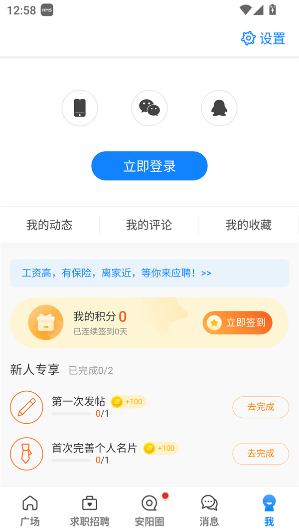 使用方法截图2