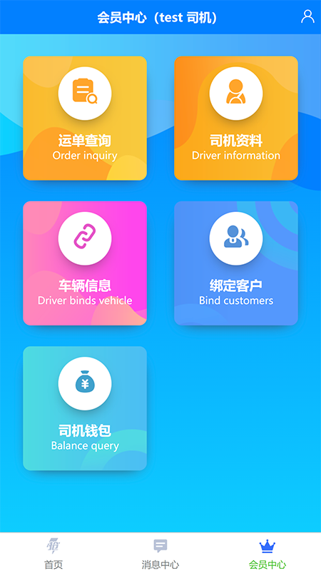使用方法截图3