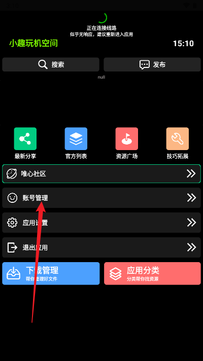 怎么注册登录截图1