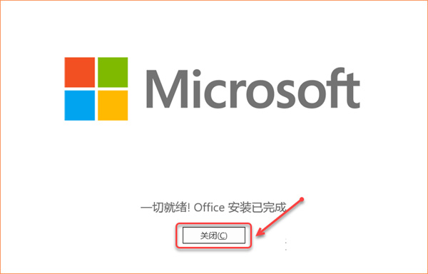 破解版安装教程2