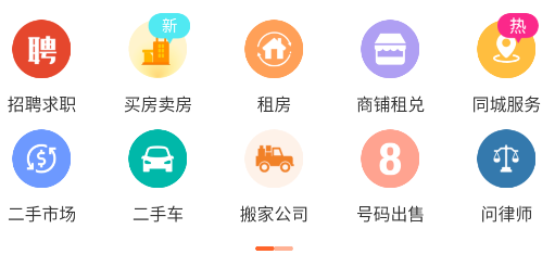 使用教程截图1