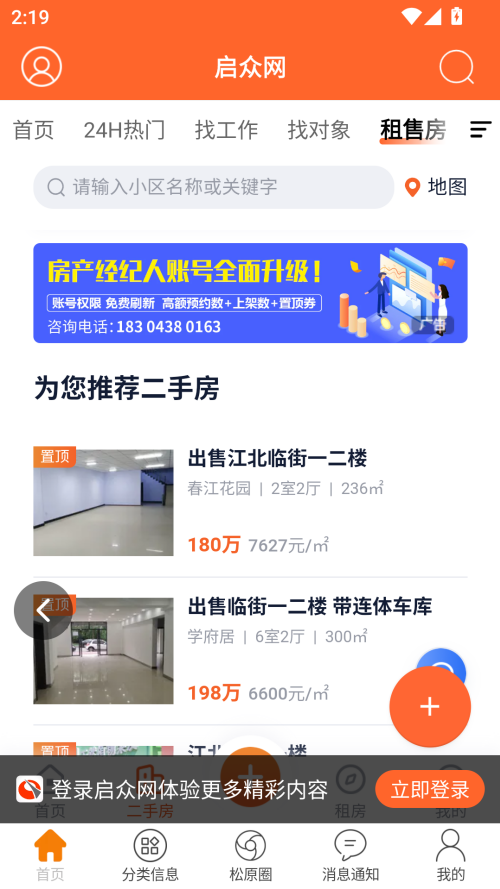 使用教程截图3