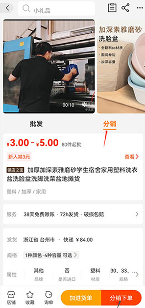 一键代发1