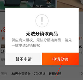一键代发3