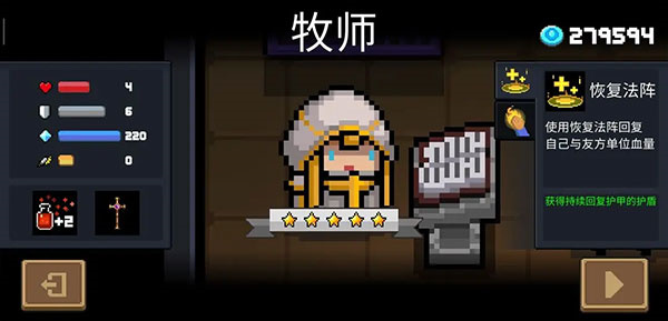 新手前期攻略截图2