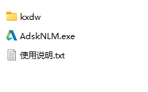 安装激活教程6