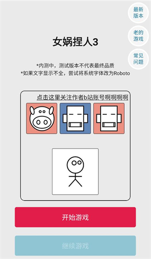 怎么玩截图1