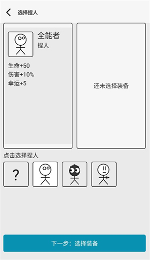 怎么玩截图2