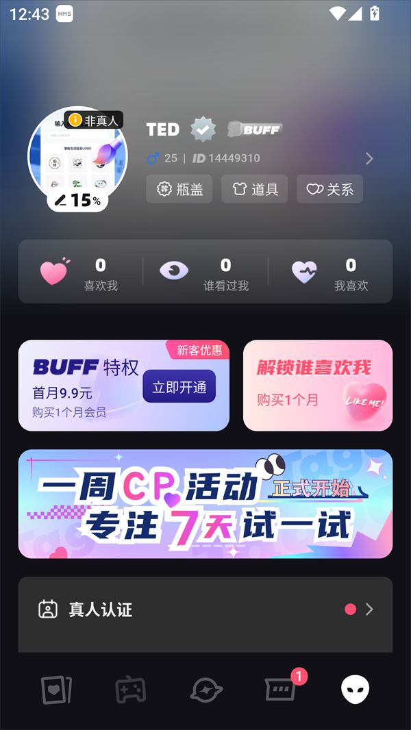使用方法截图2