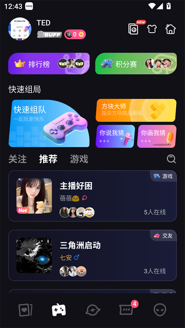 使用方法截图3