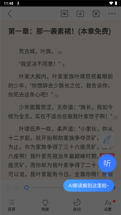 使用方法截图4