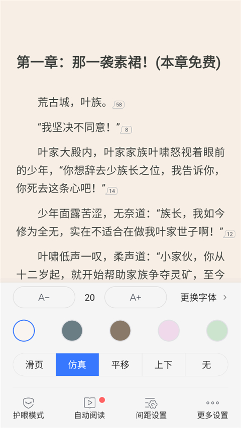 使用方法截图5