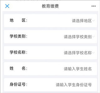 交学费3