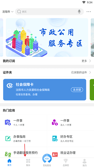 养老金信息查询1
